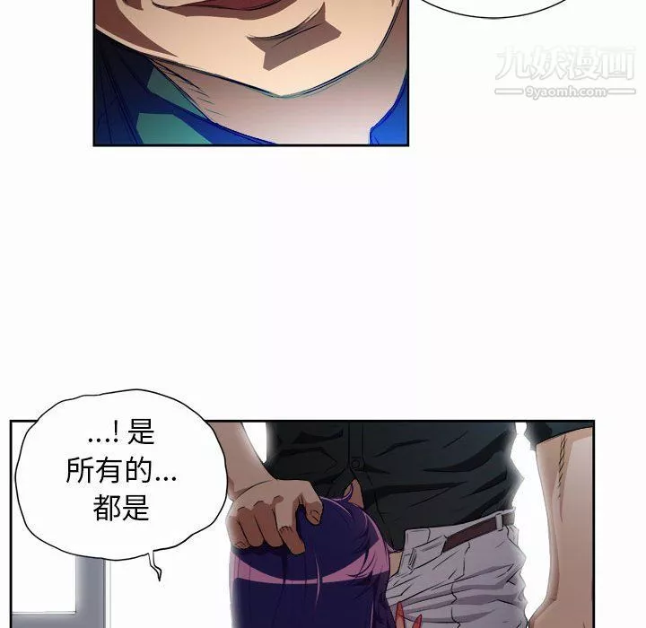 由莉的秘密第47話