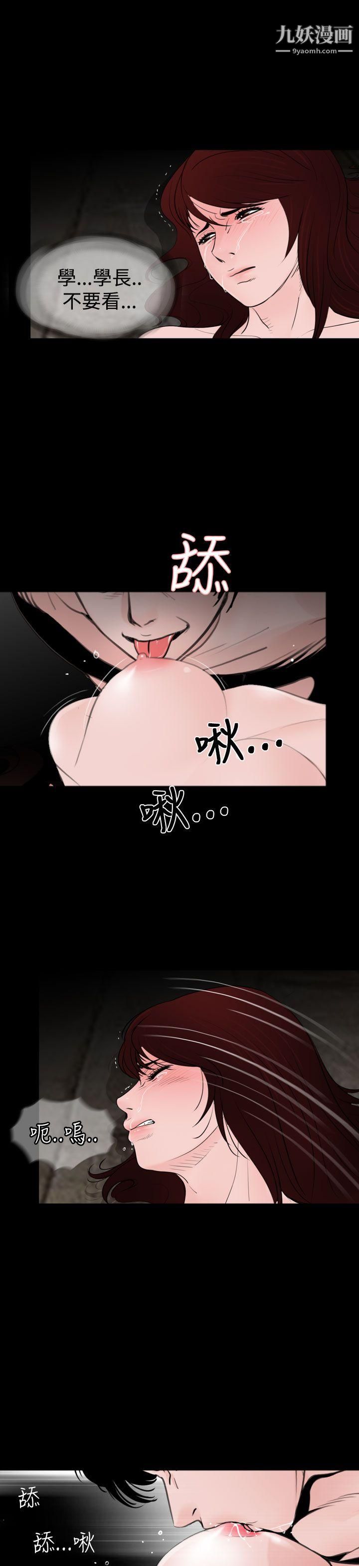 失踪第21话