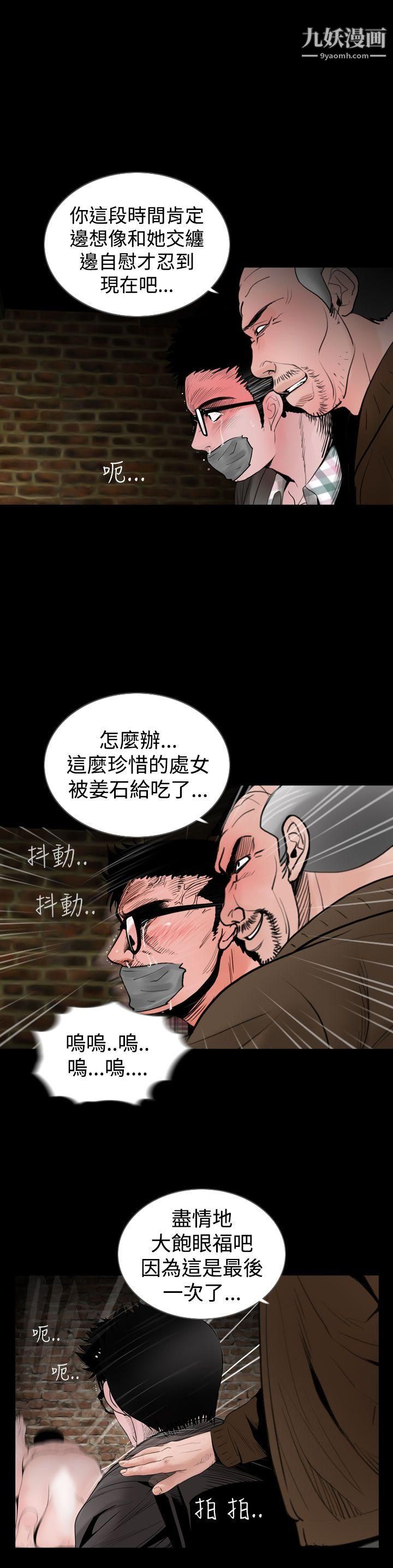 失踪第21话