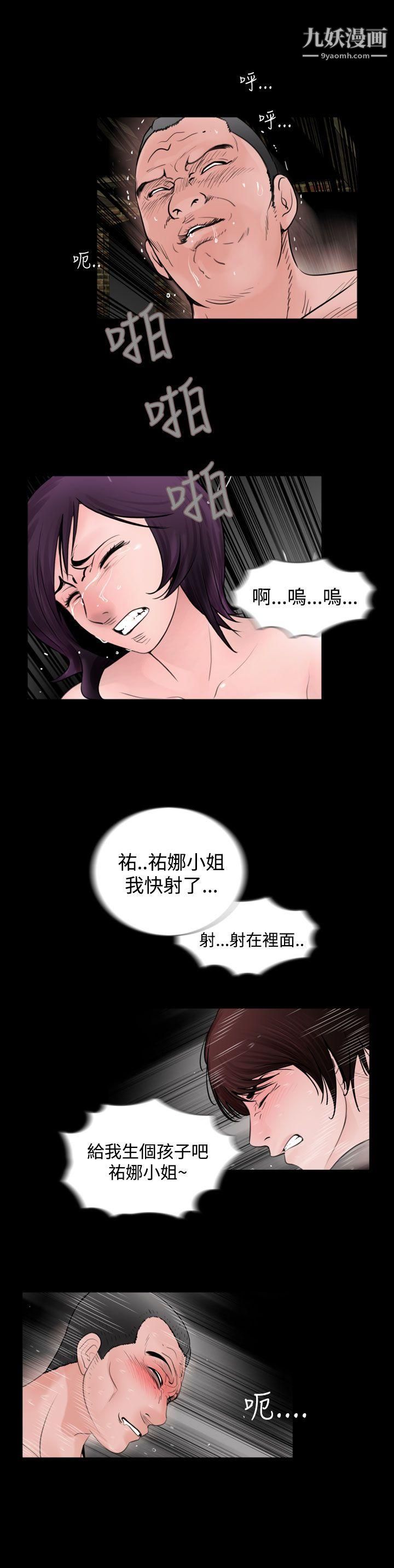 失踪第21话