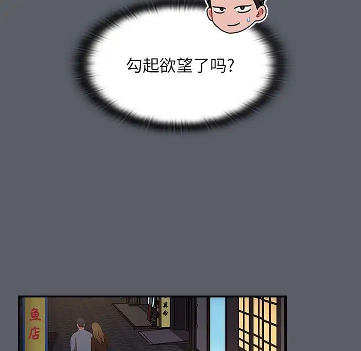 小孩子才做选择第79话