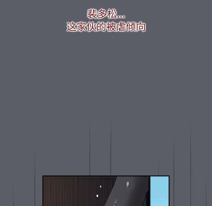 小孩子才做选择第79话