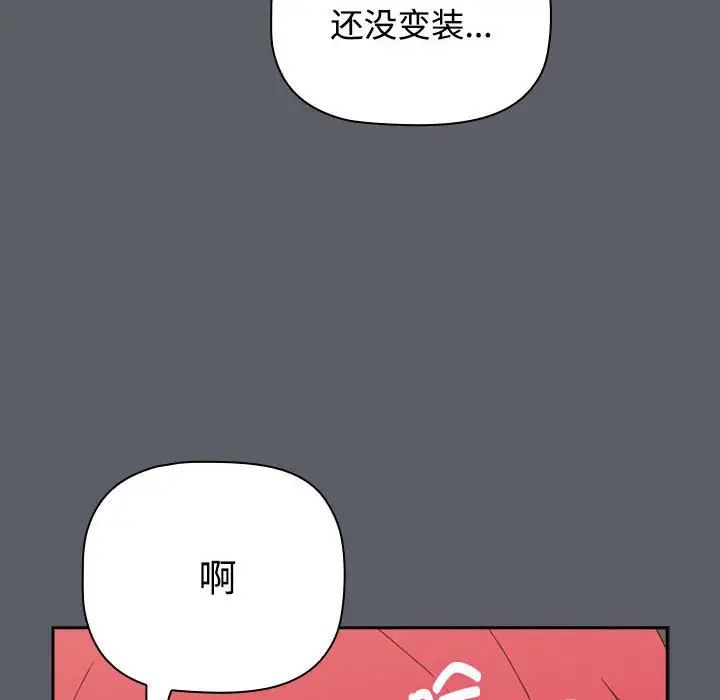 小孩子才做选择第79话