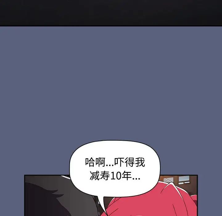 小孩子才做选择第79话