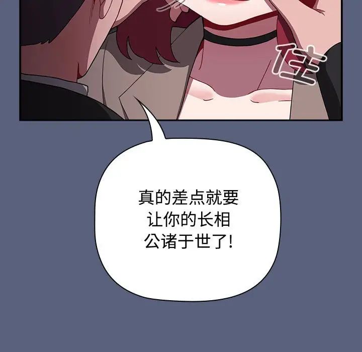小孩子才做选择第79话