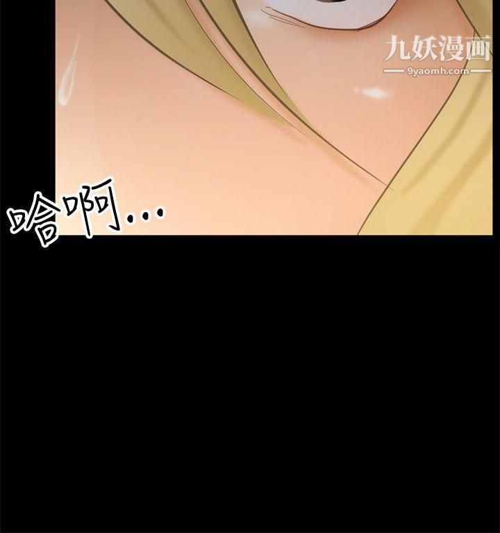 騙局第7話-約定