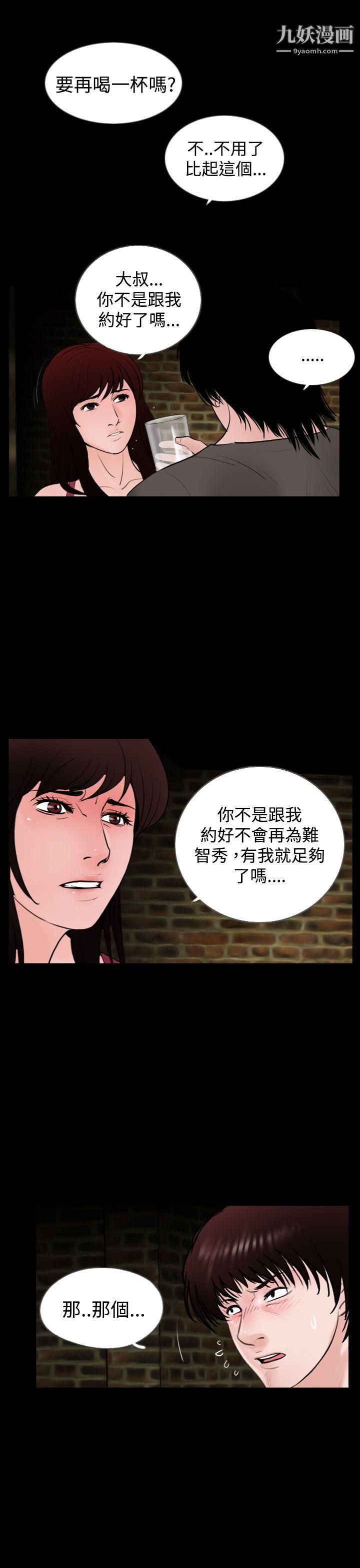失踪第22话