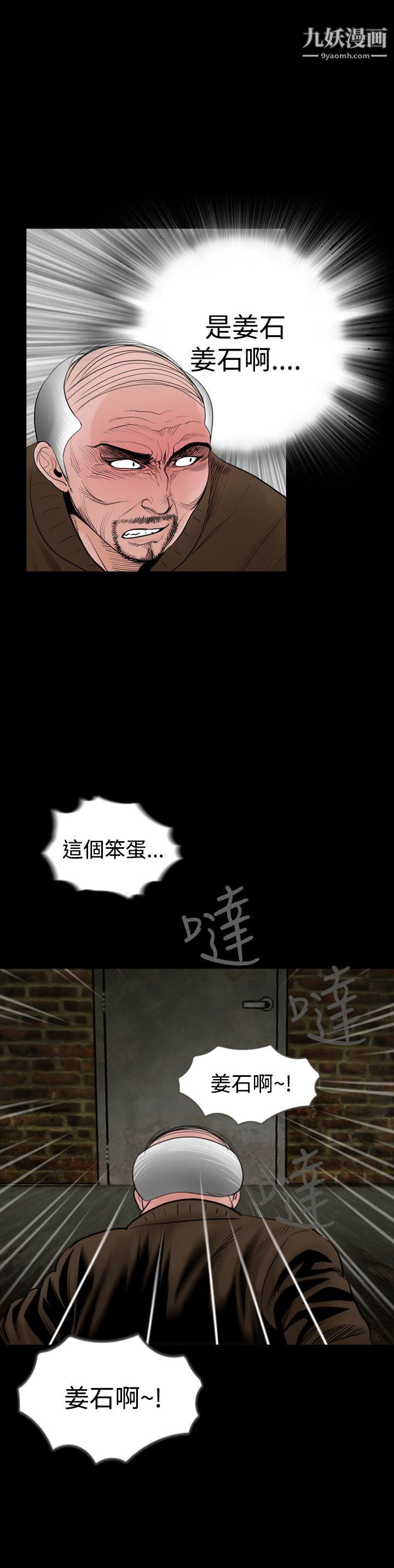 失踪第22话