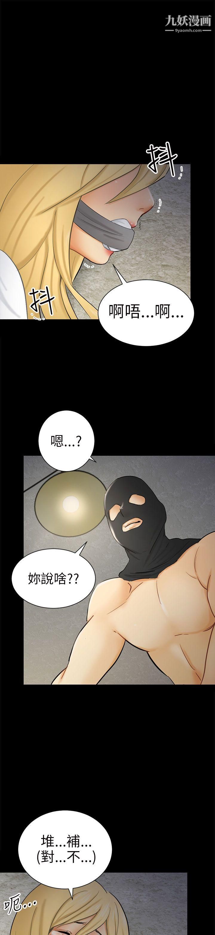 骗局第7话-约定