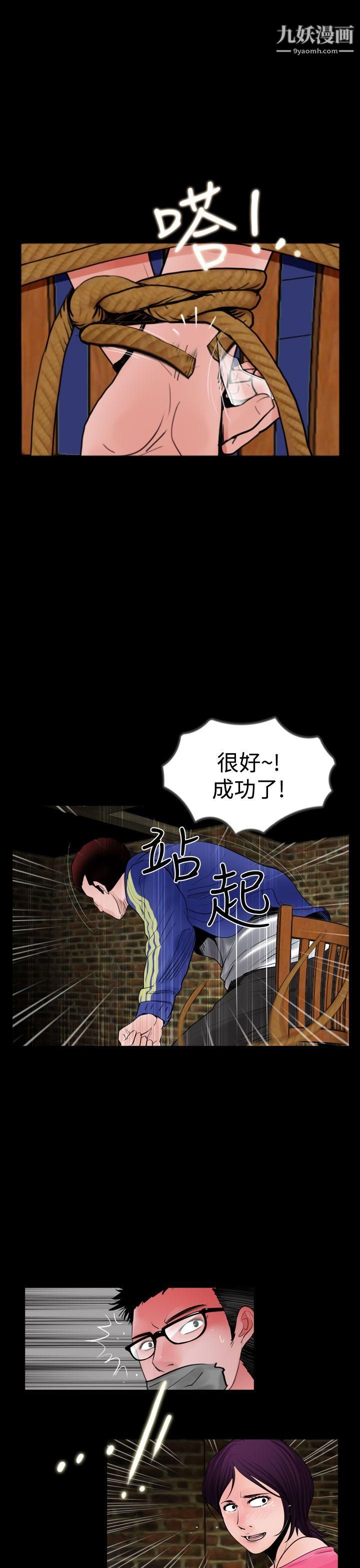 失踪第22话