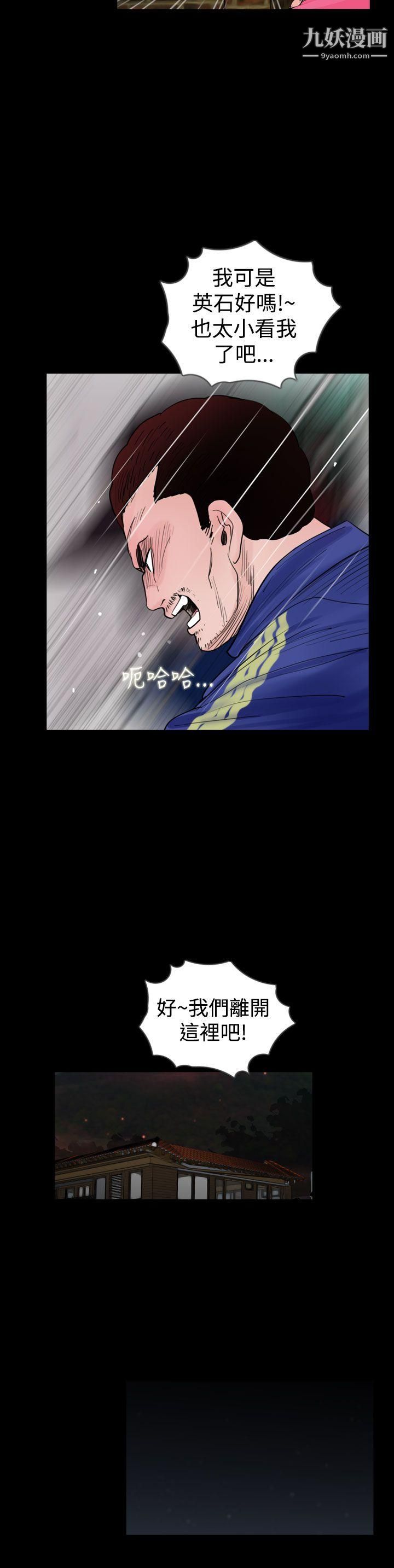 失蹤第22話