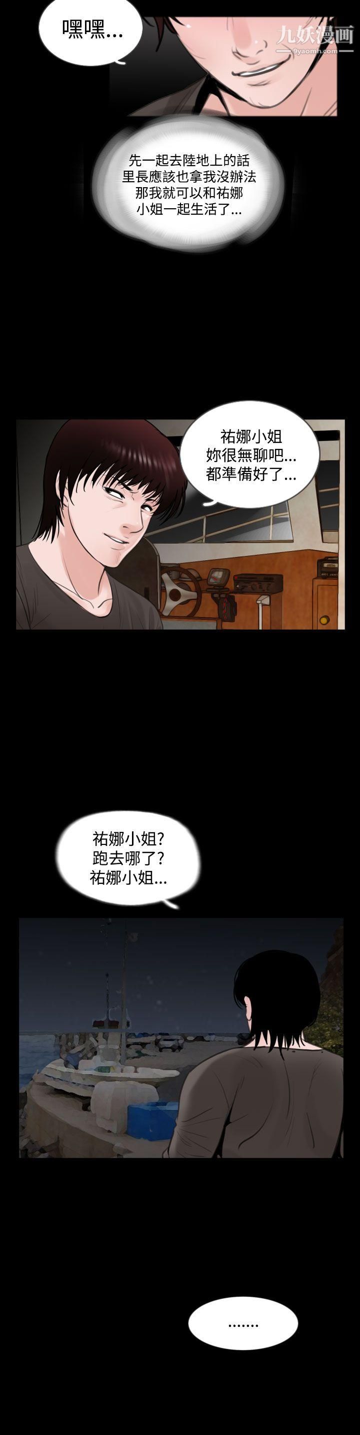 失踪第22话