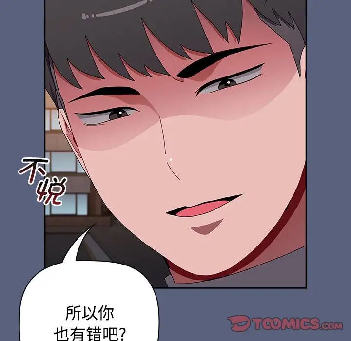 小孩子才做选择第79话