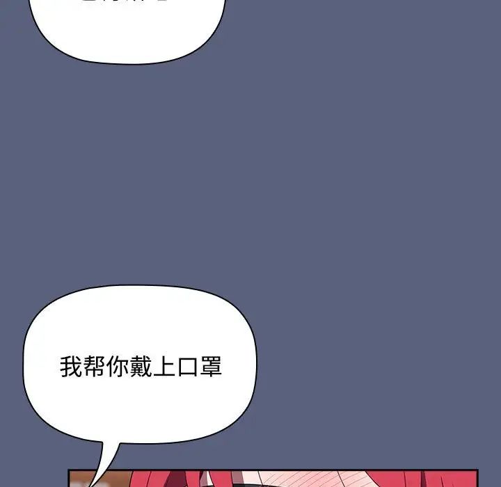 小孩子才做选择第79话