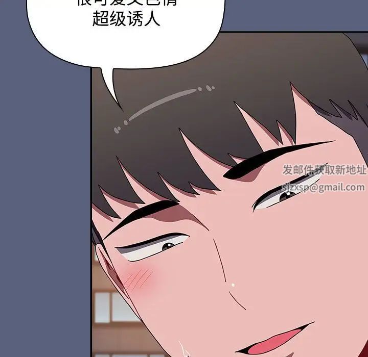 小孩子才做选择第79话