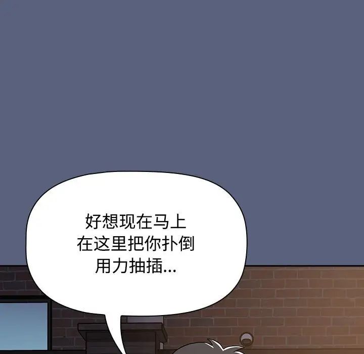小孩子才做选择第79话