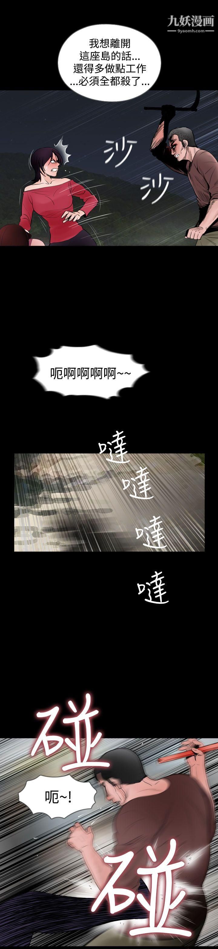 失蹤第23話