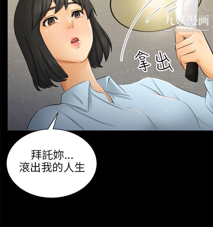 骗局第7话-约定