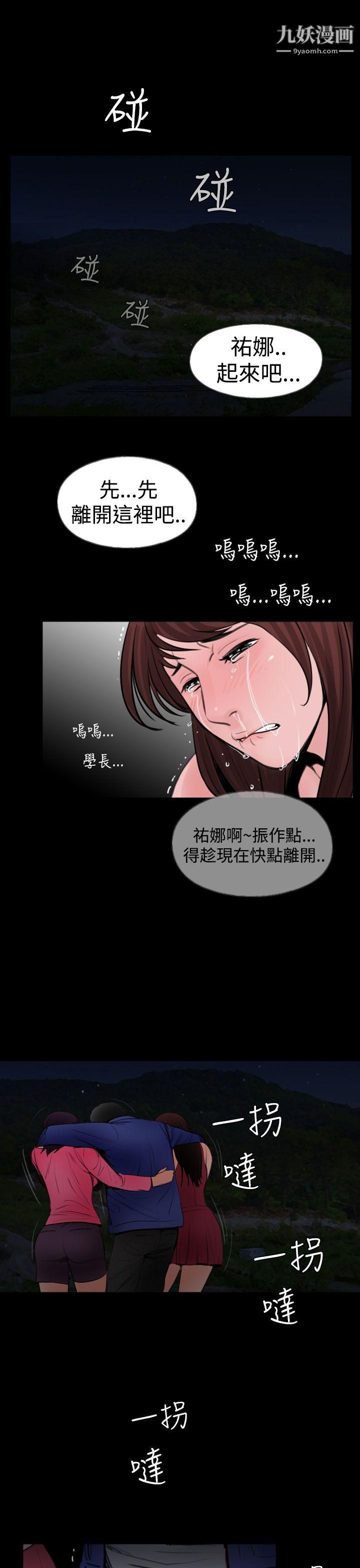 失踪第23话