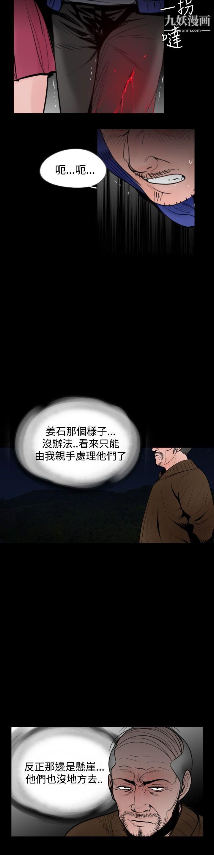 失踪第23话
