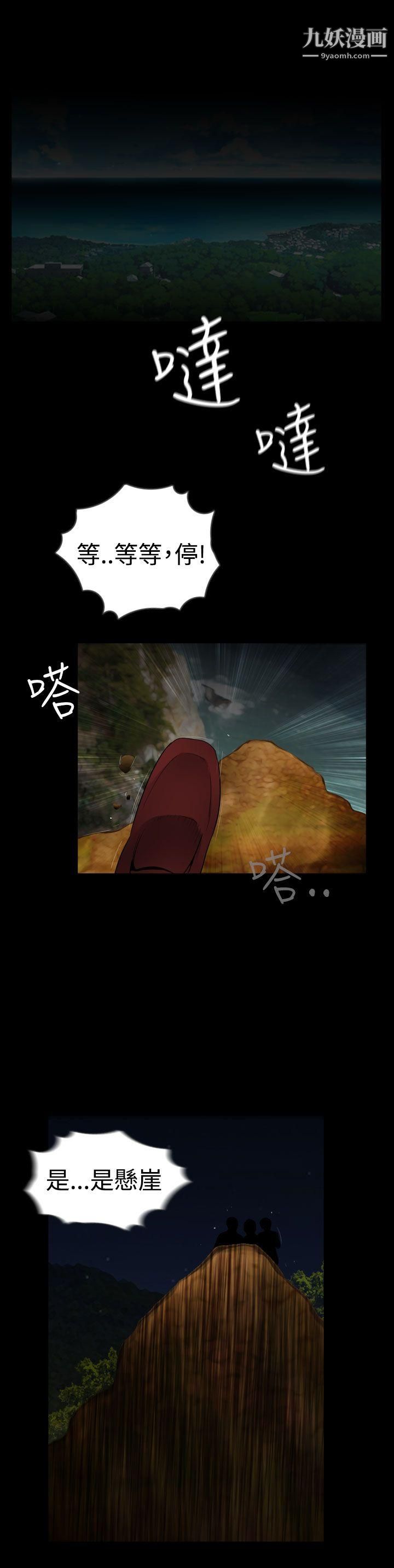 失踪第23话