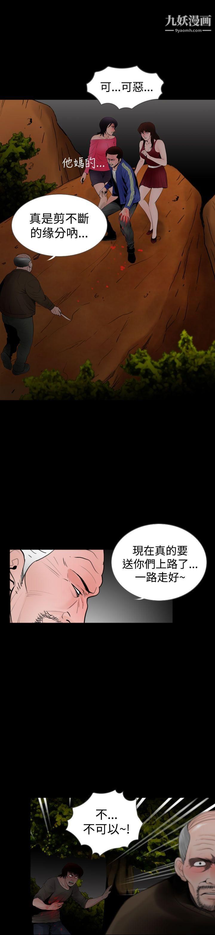 失踪第23话