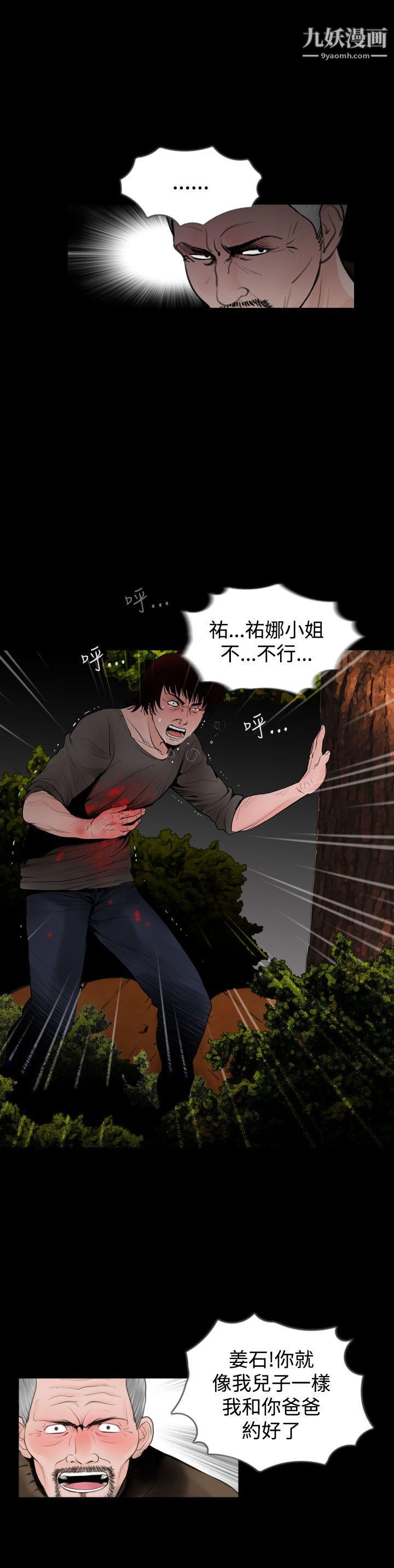 失蹤第23話