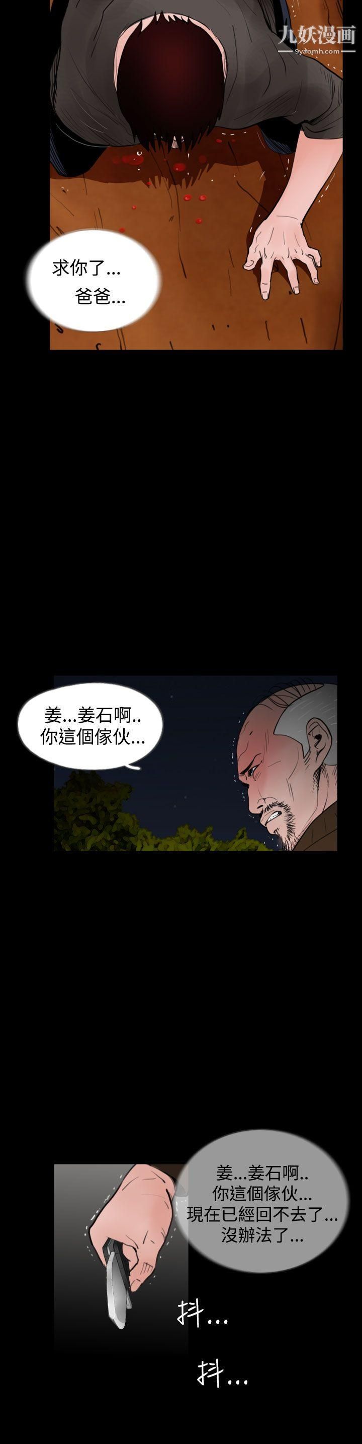 失踪第23话