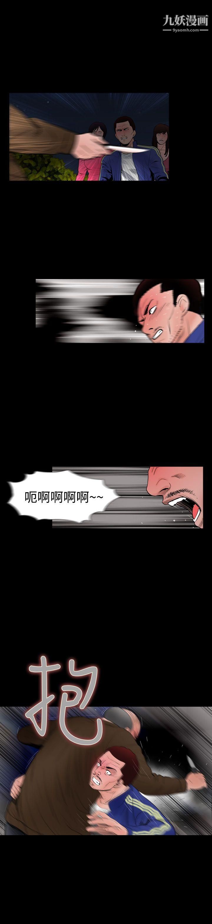 失踪第23话