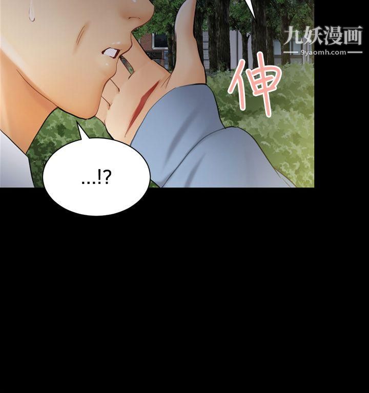 騙局第8話-裂痕