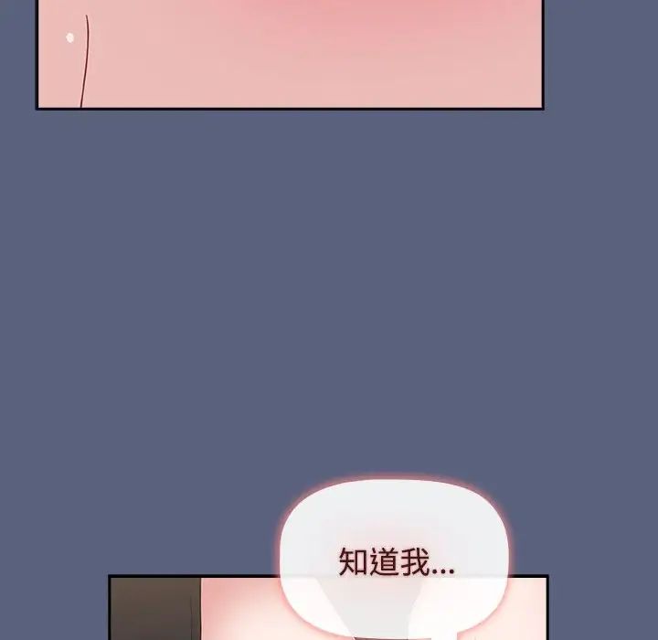 小孩子才做选择第79话