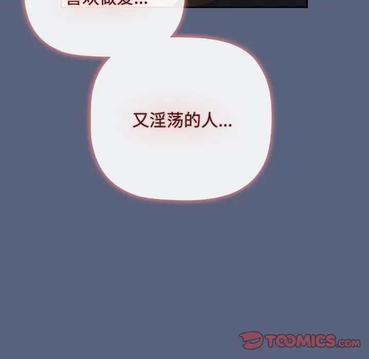 小孩子才做选择第79话