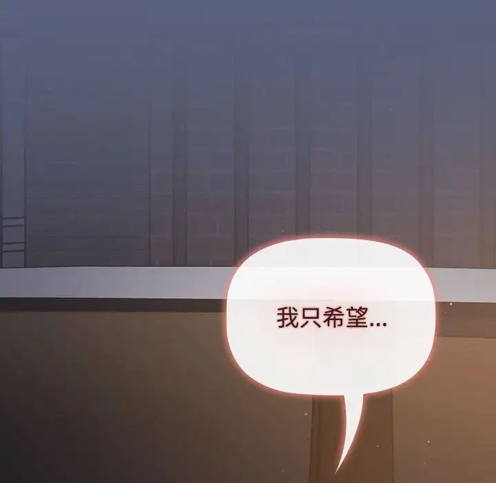 小孩子才做选择第79话