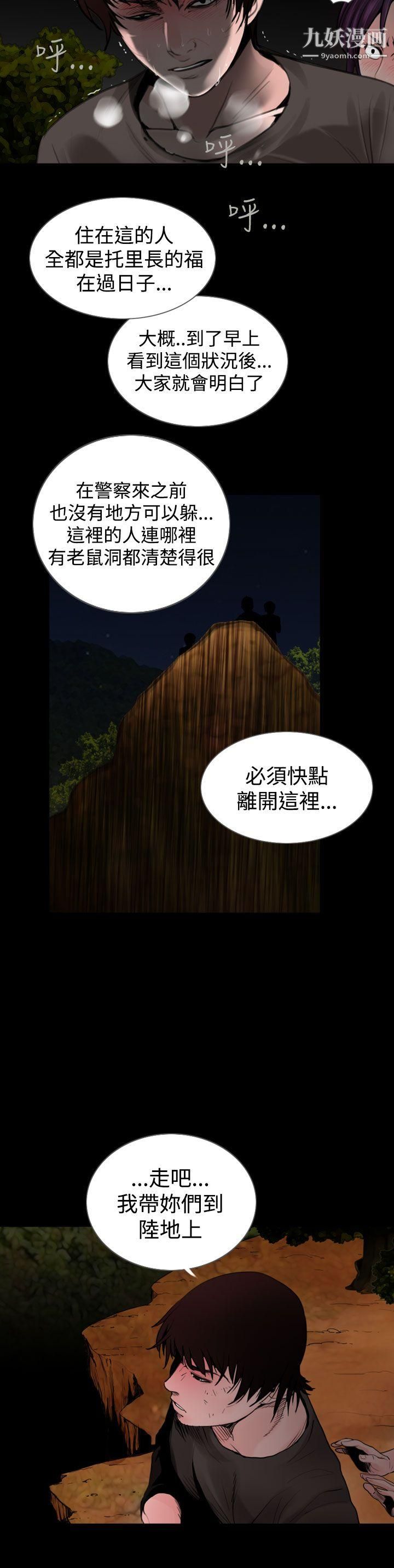 失蹤第24話