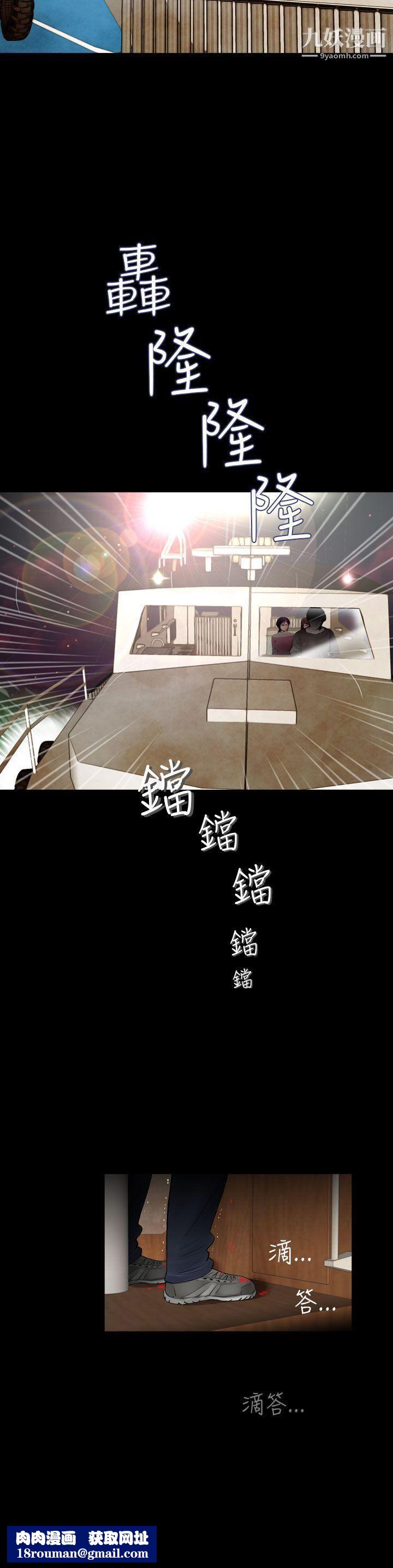 失踪第24话
