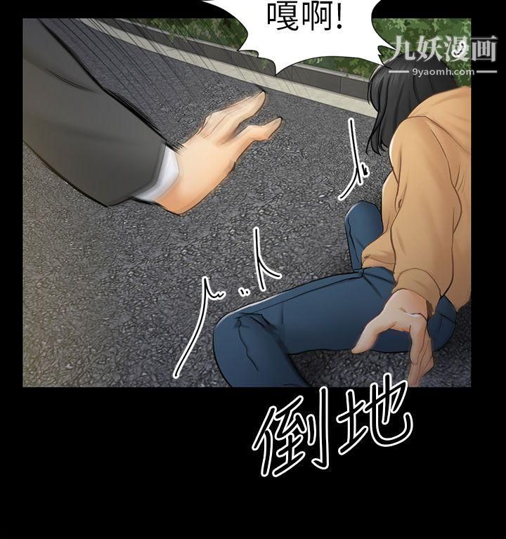 骗局第8话-裂痕