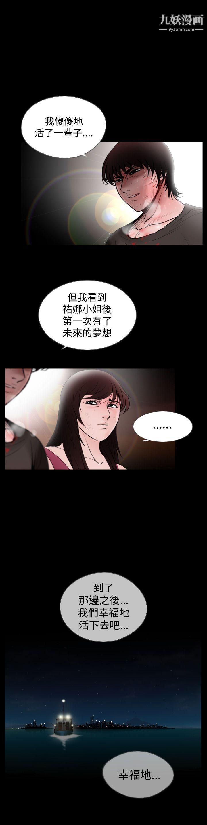 失踪第25话