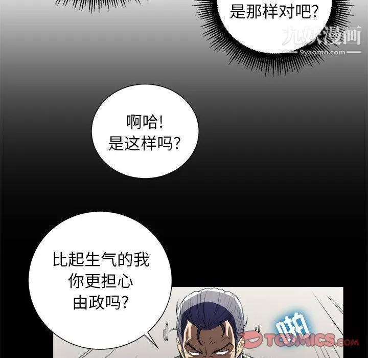 由莉的秘密第48話