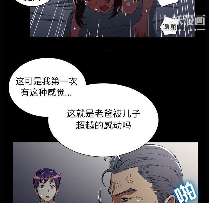 由莉的秘密第48話