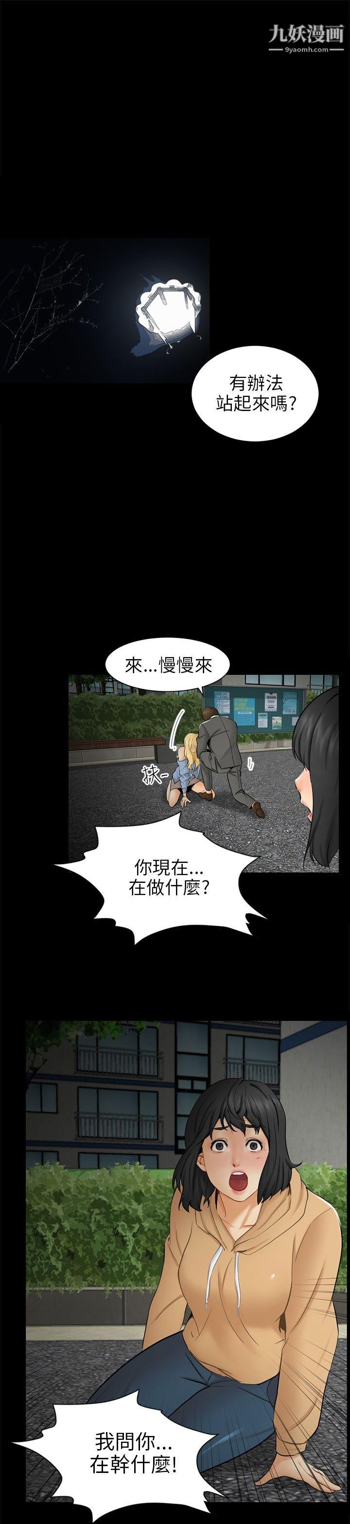 骗局第9话-强迫