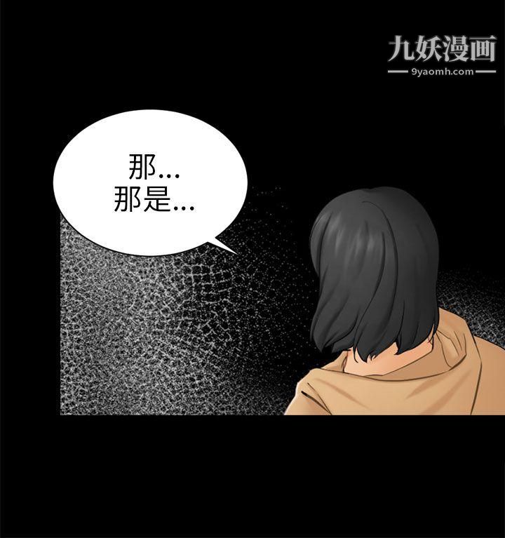 骗局第9话-强迫