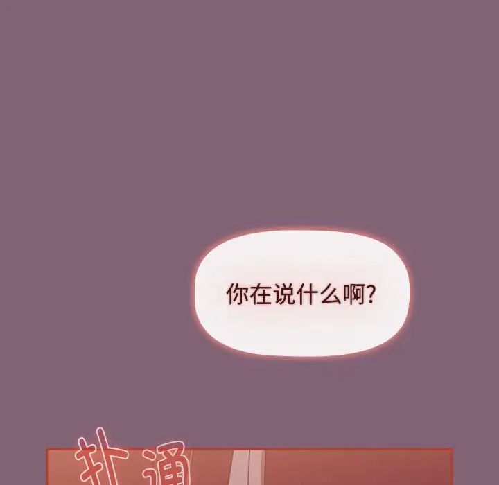小孩子才做选择第79话