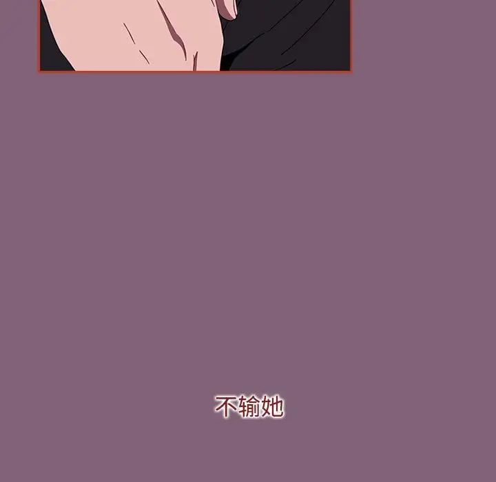 小孩子才做选择第79话