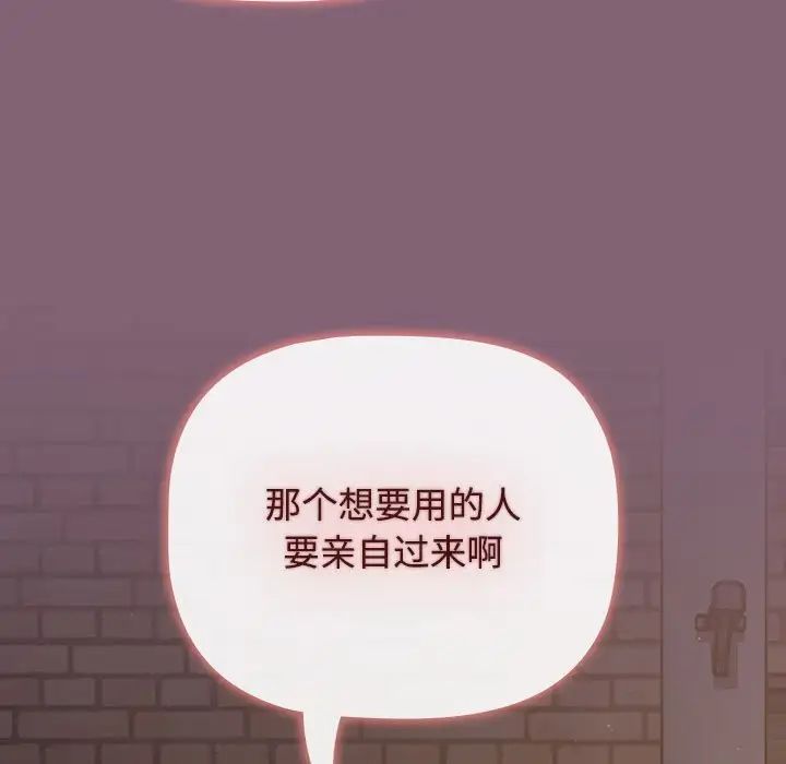 小孩子才做选择第79话