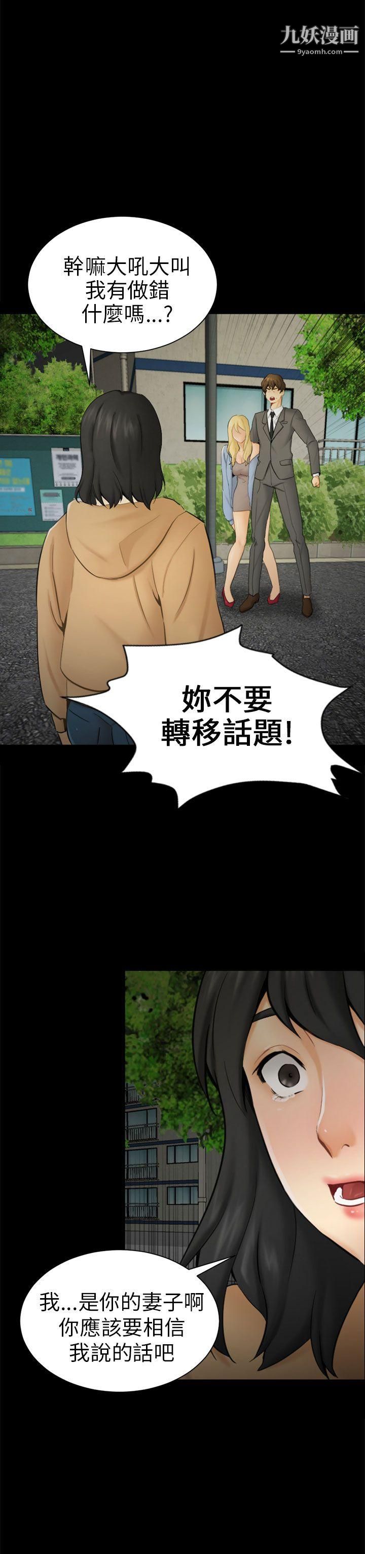 骗局第9话-强迫