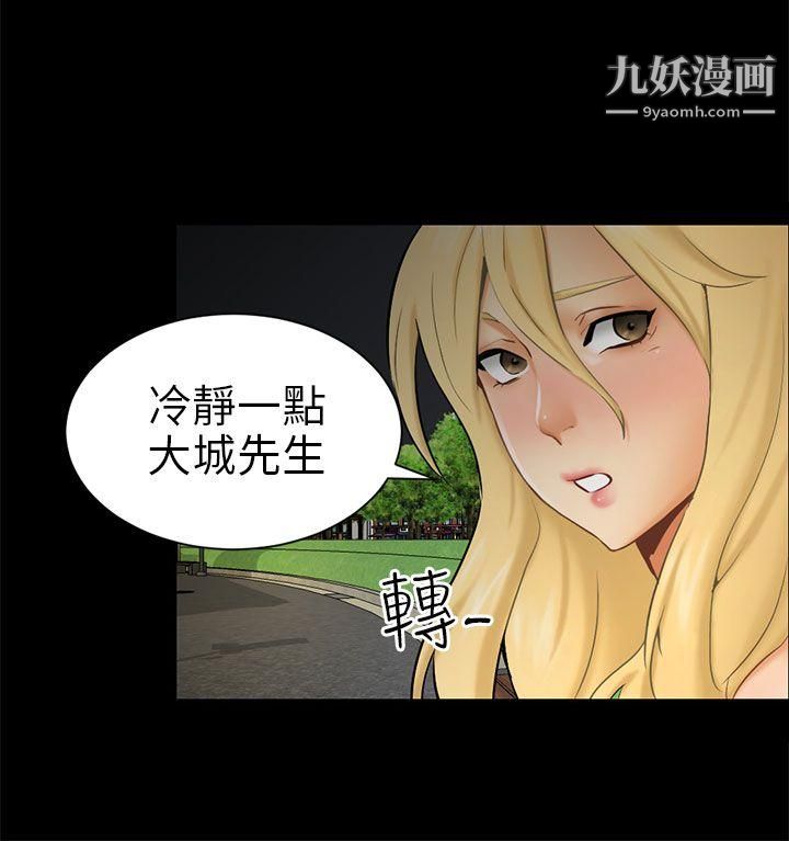 骗局第9话-强迫