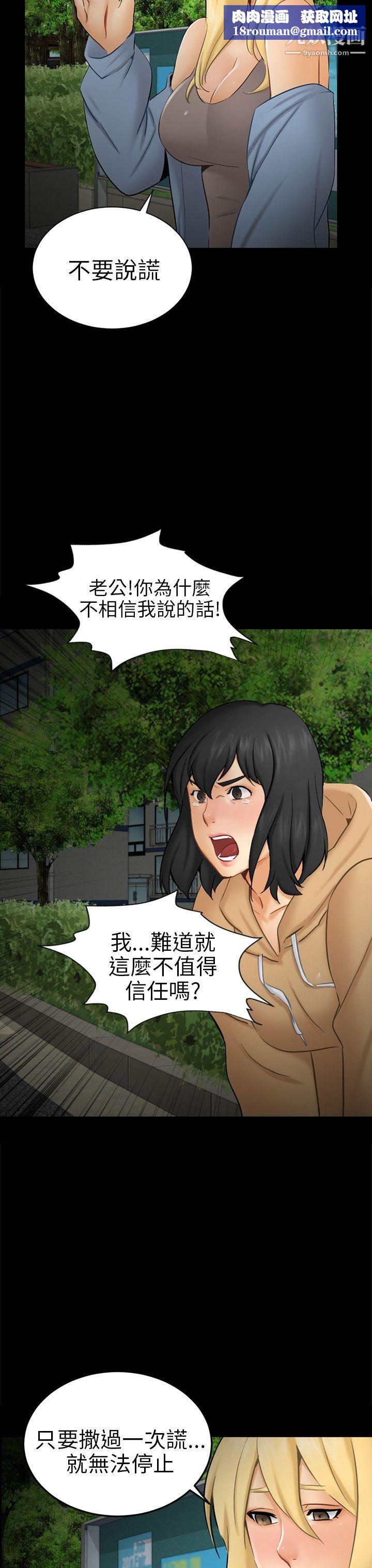 骗局第9话-强迫