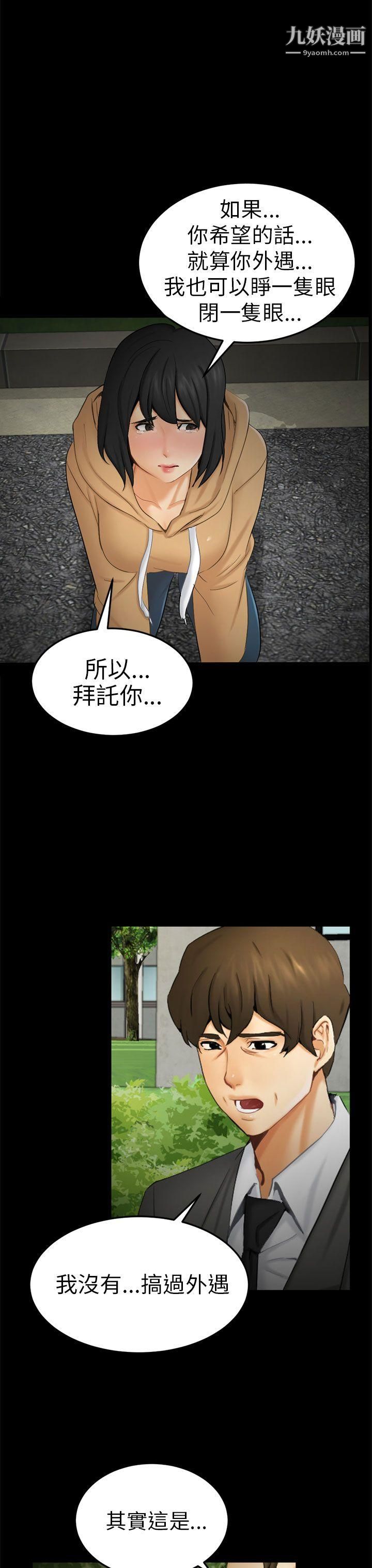 骗局第9话-强迫