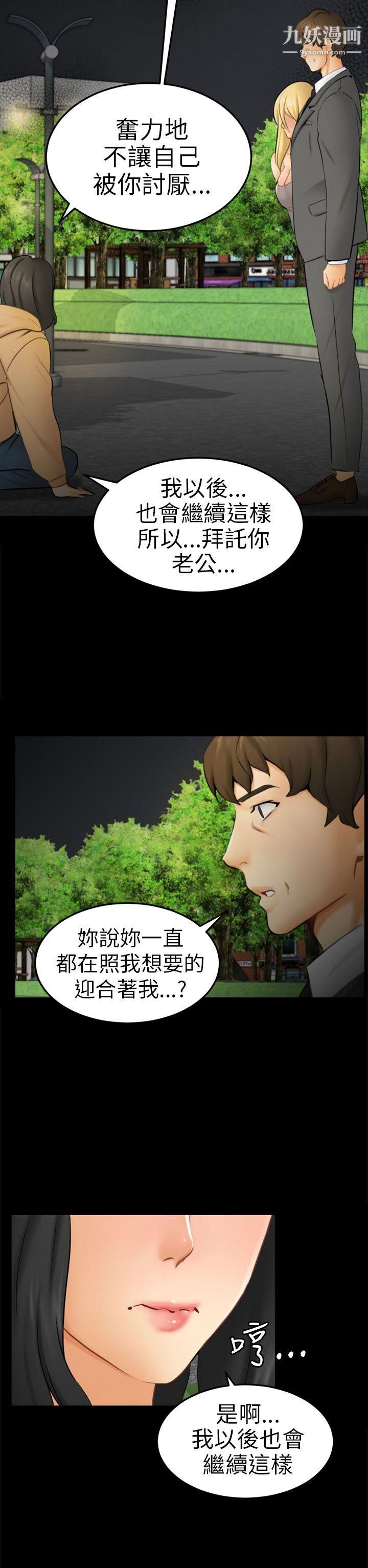 骗局第9话-强迫
