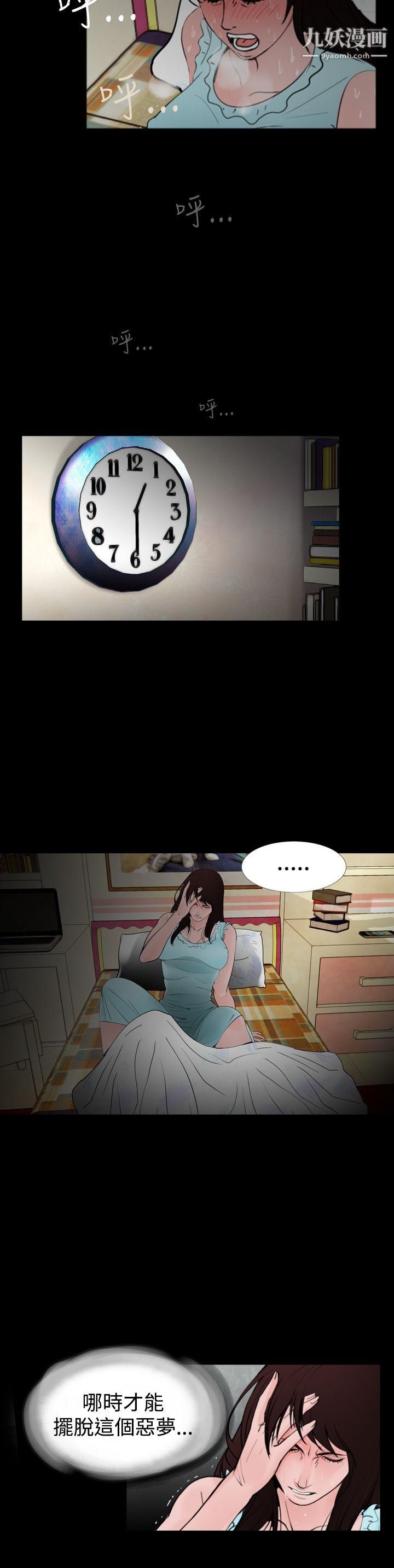 失蹤最終話
